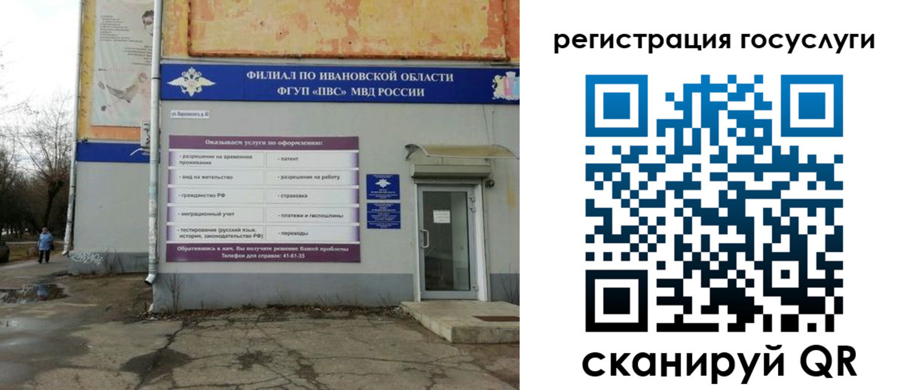 прописка для военкомата в Славгороде